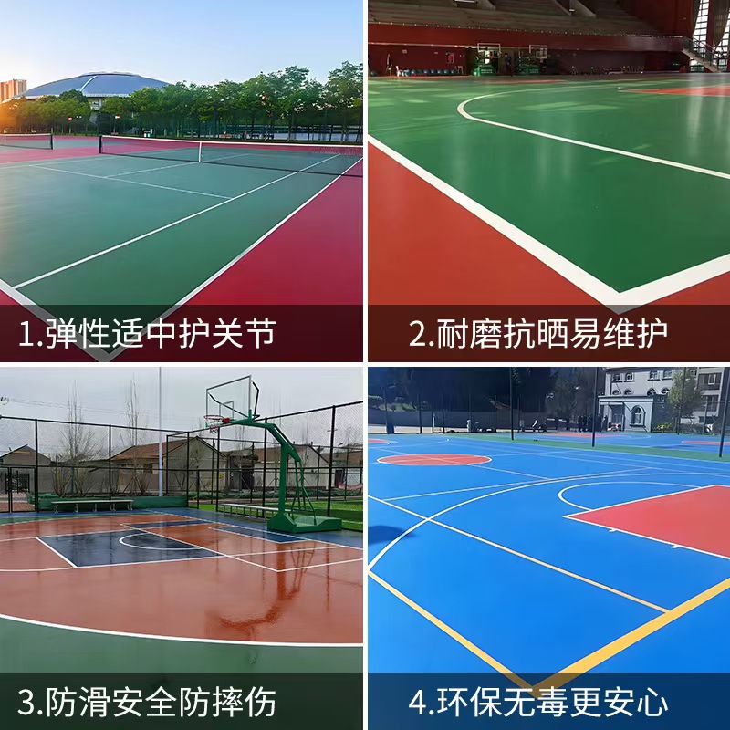 广元市硅PU材料塑胶篮球场 - 排名